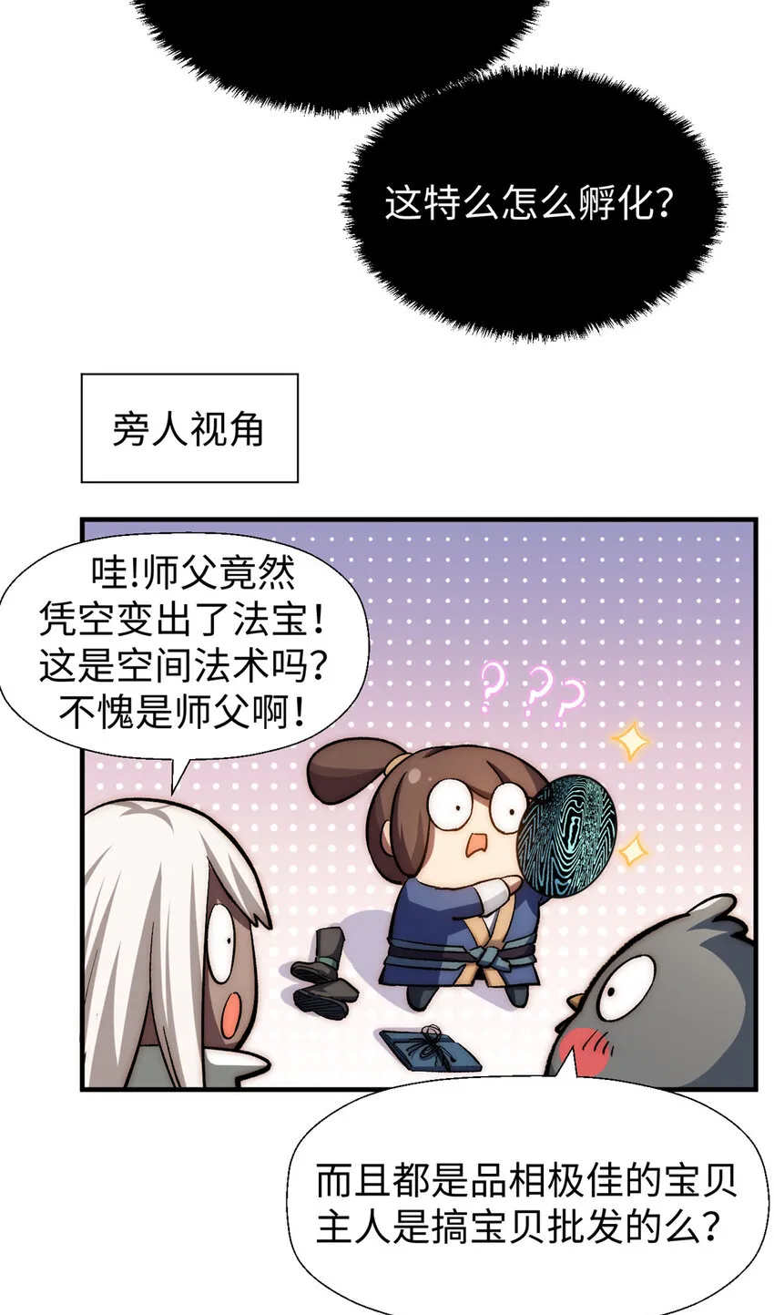 52 你是我的神 第40页