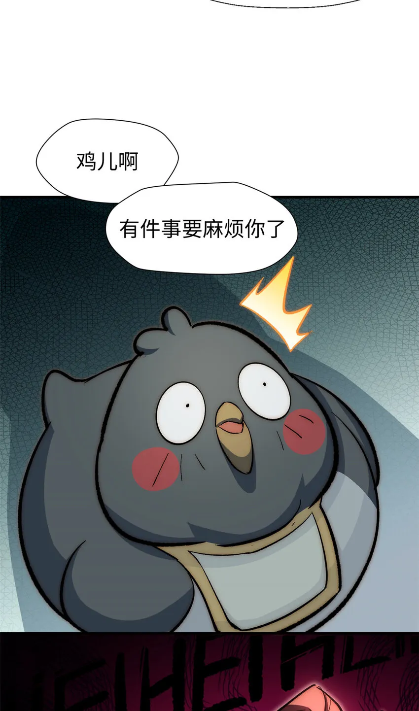 52 你是我的神 第41页