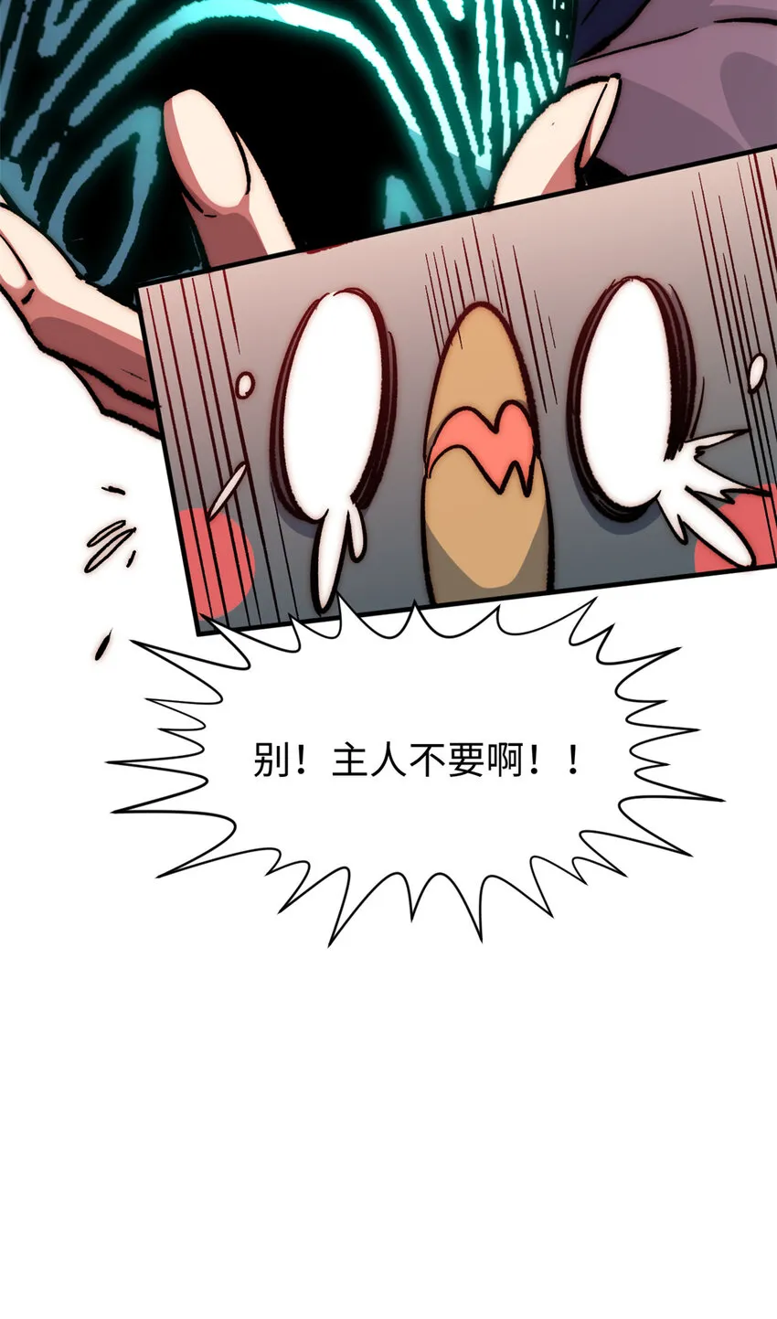 52 你是我的神 第43页
