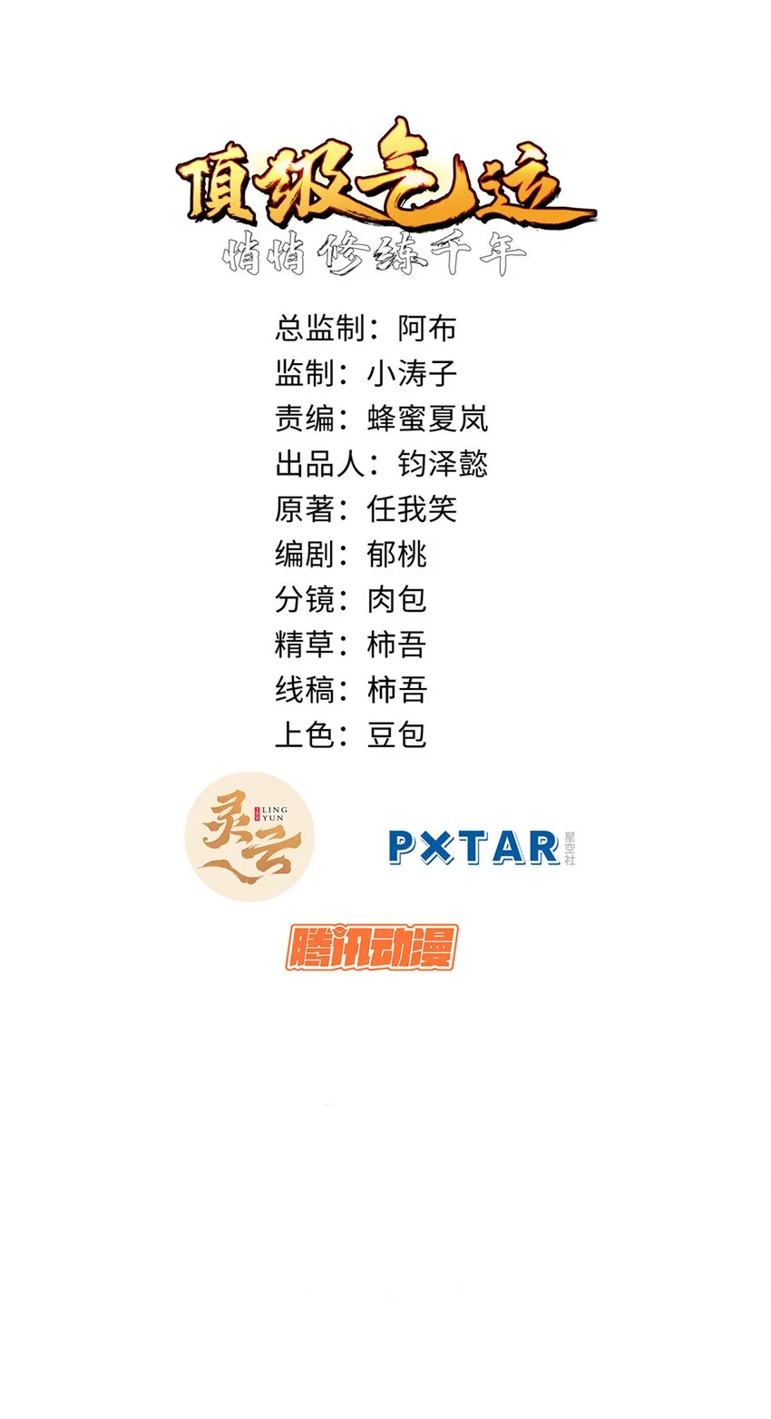 94 韩绝是个大变态！ 第7页