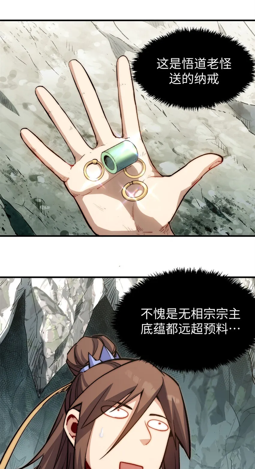 94 韩绝是个大变态！ 第8页