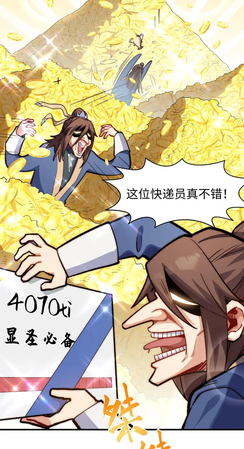 94 韩绝是个大变态！ 第11页