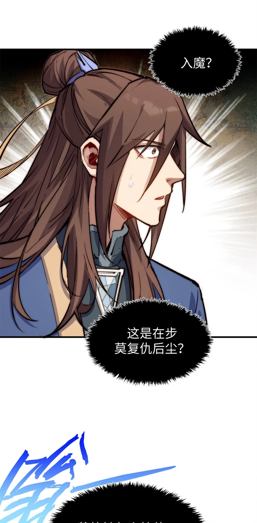 94 韩绝是个大变态！ 第14页