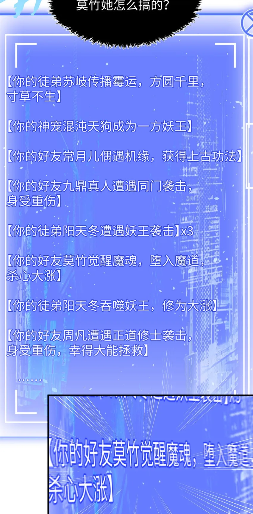 94 韩绝是个大变态！ 第15页