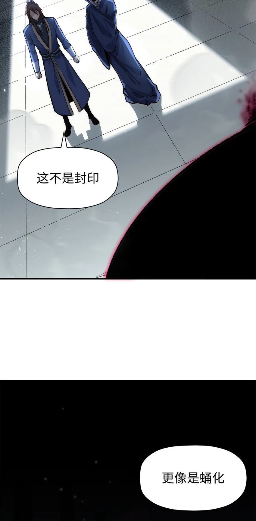94 韩绝是个大变态！ 第18页