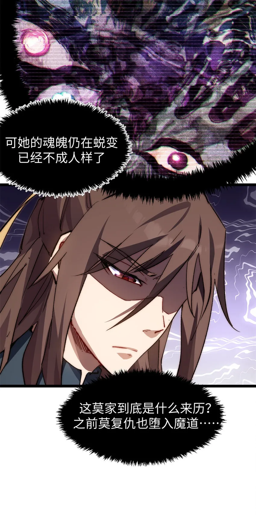 94 韩绝是个大变态！ 第33页