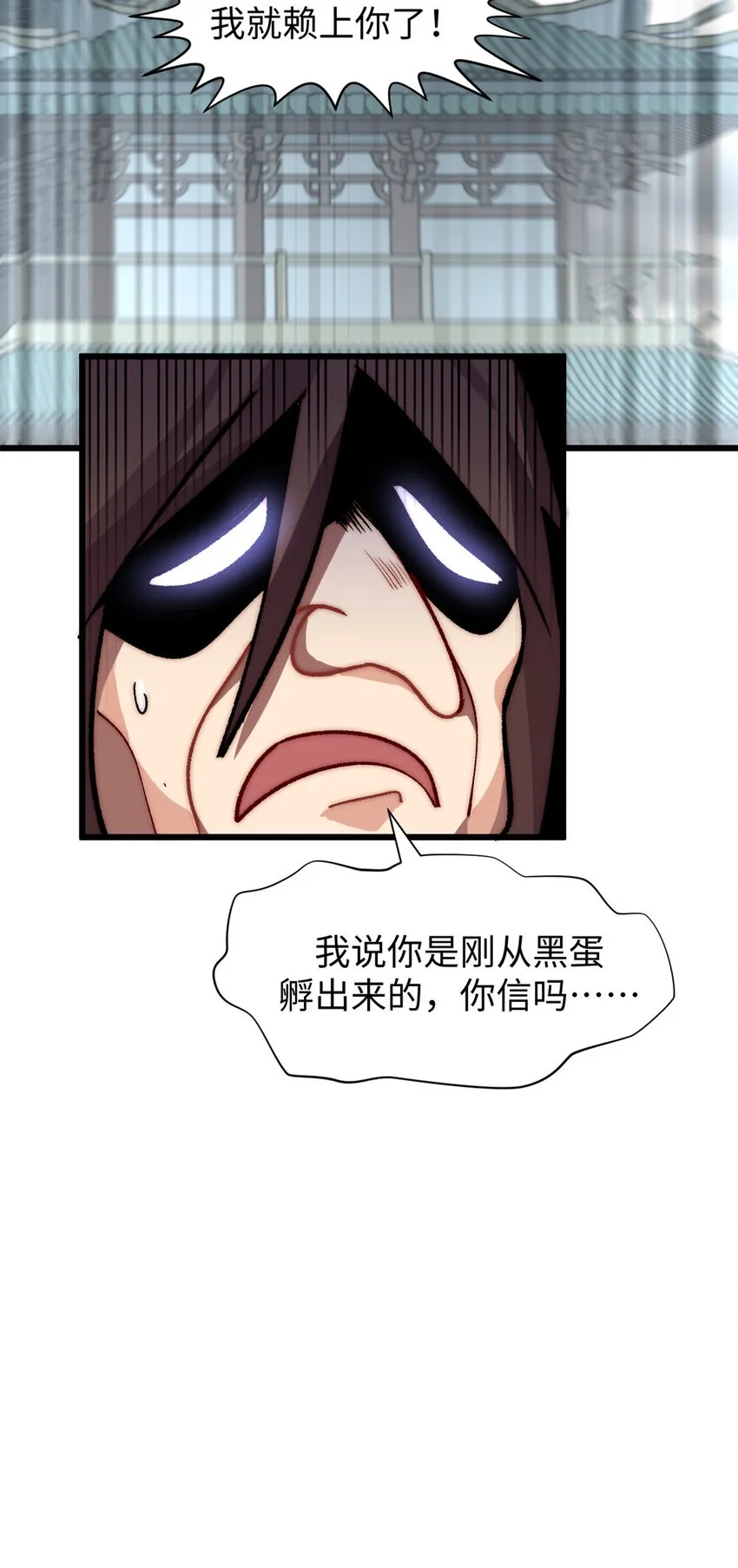 94 韩绝是个大变态！ 第44页