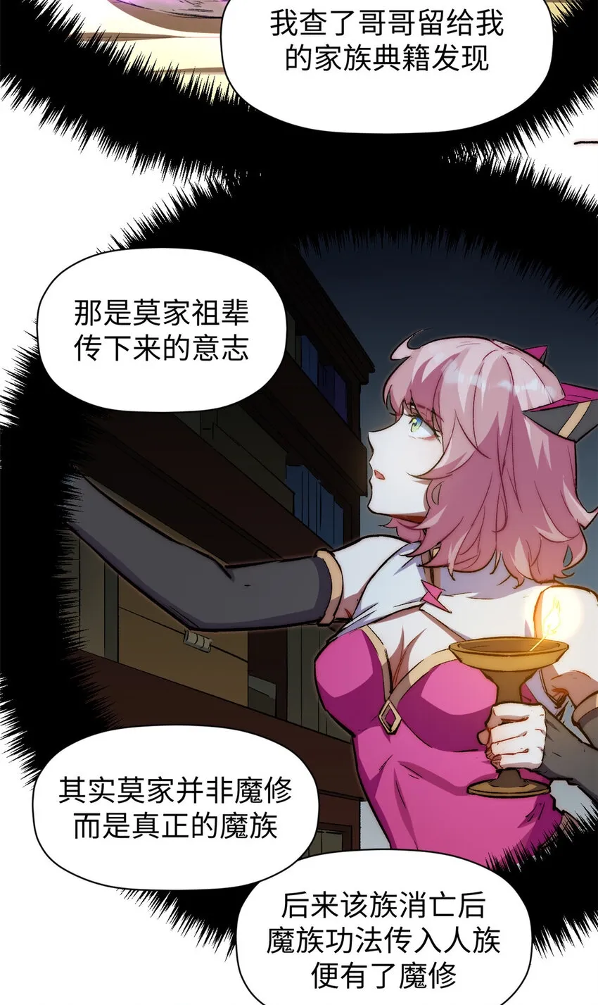 94 韩绝是个大变态！ 第48页