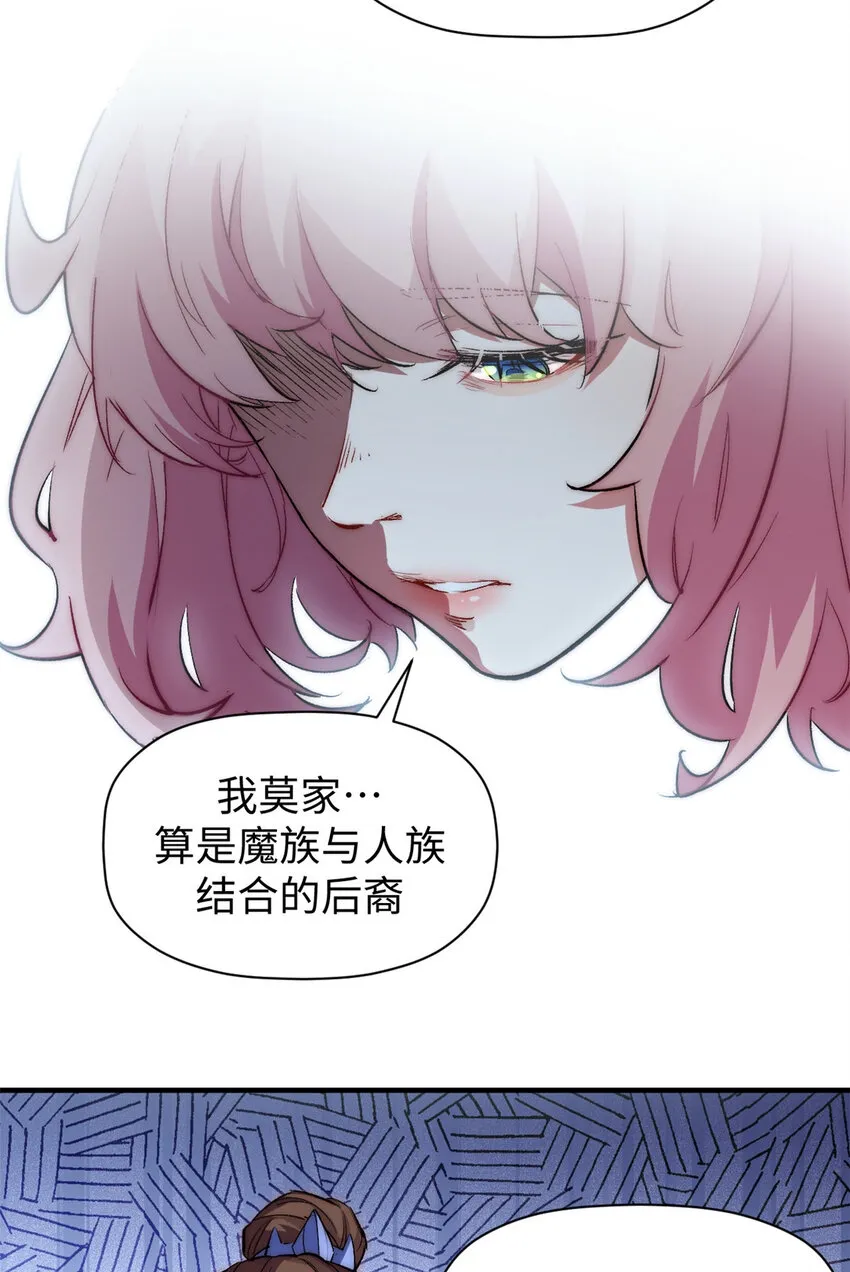 94 韩绝是个大变态！ 第49页