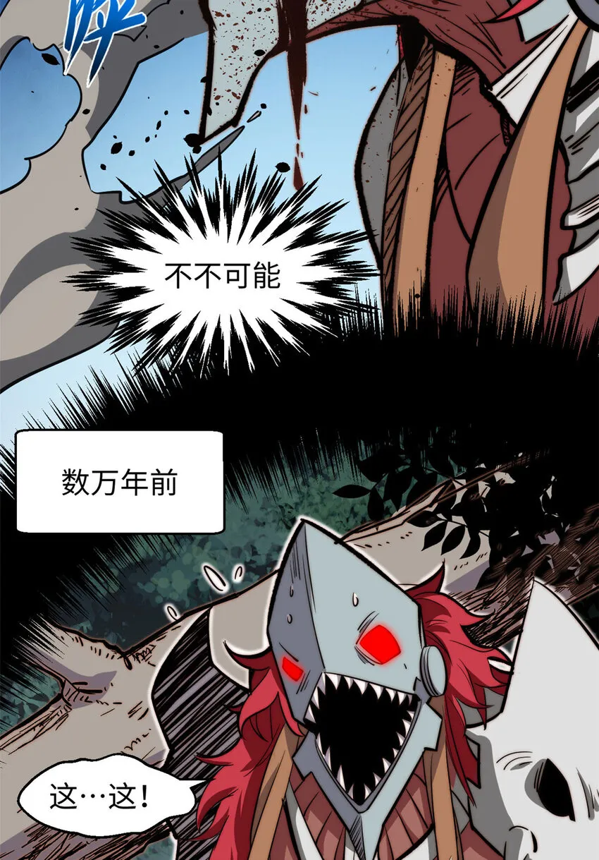 77 天下第一剑修？ 第8页