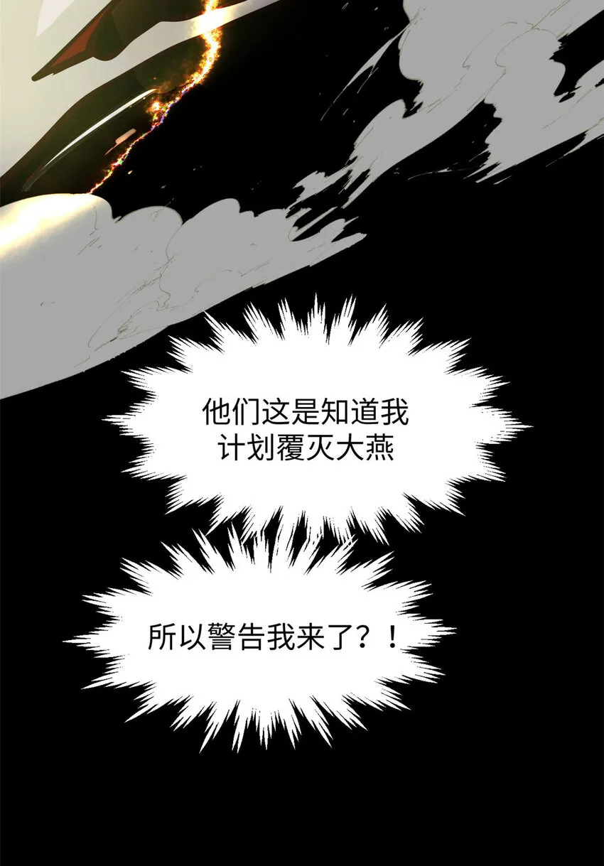 77 天下第一剑修？ 第13页