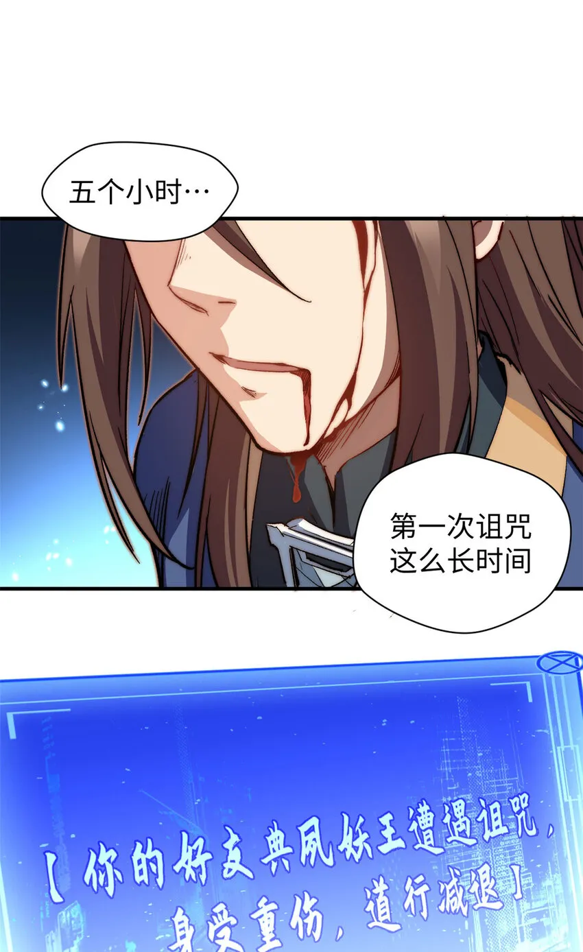 77 天下第一剑修？ 第14页