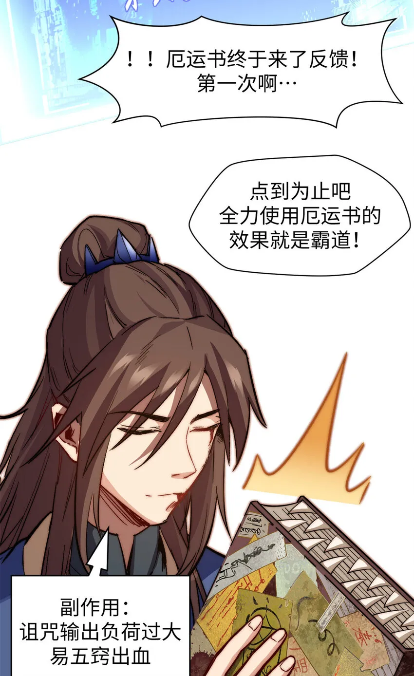 77 天下第一剑修？ 第15页