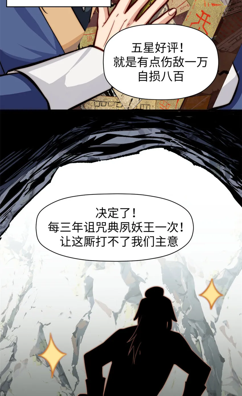 77 天下第一剑修？ 第16页