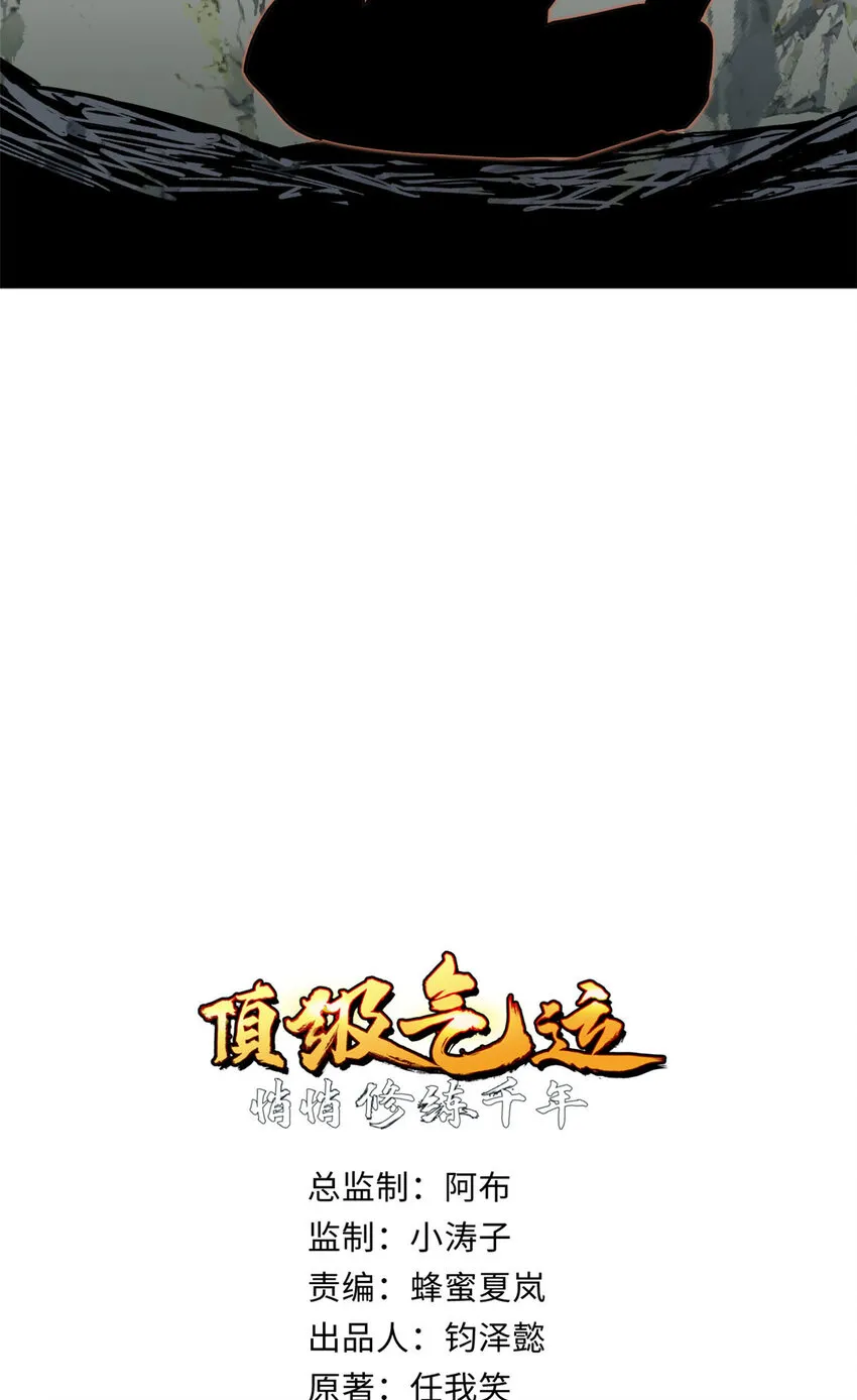 77 天下第一剑修？ 第17页