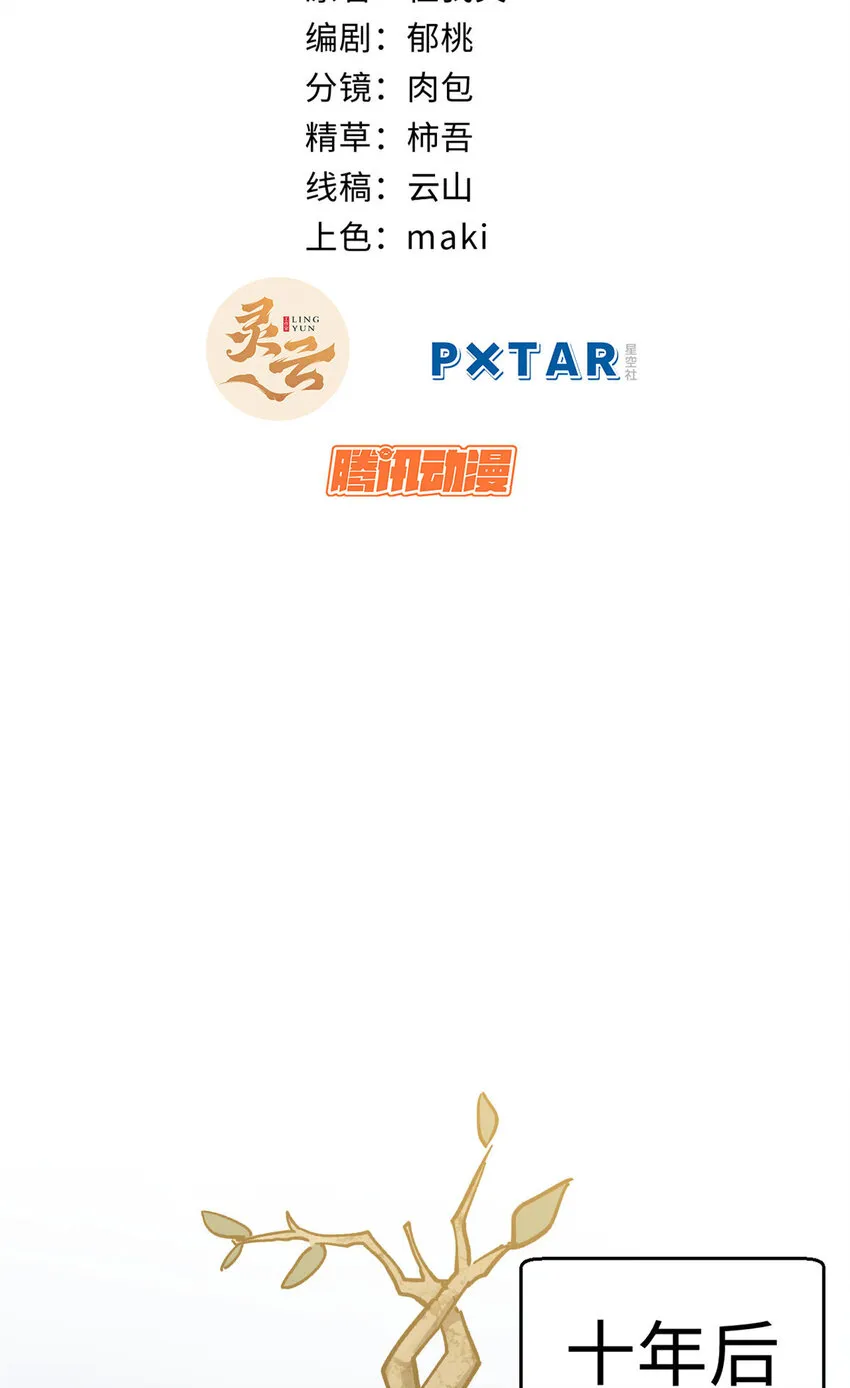 77 天下第一剑修？ 第18页