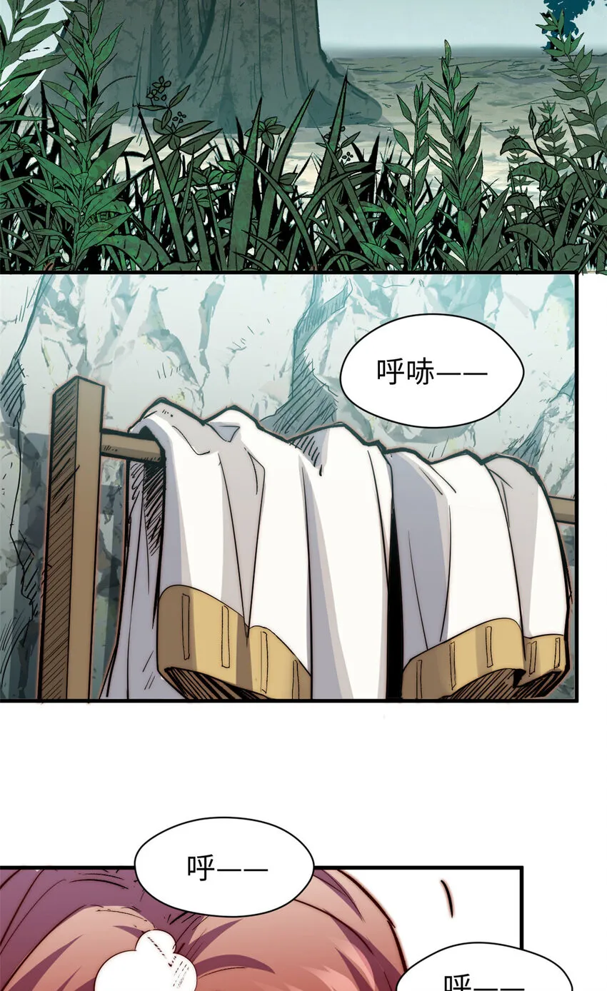 77 天下第一剑修？ 第20页