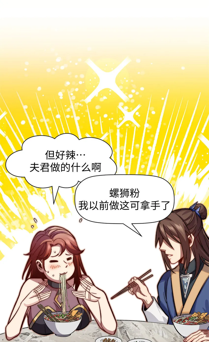 77 天下第一剑修？ 第22页