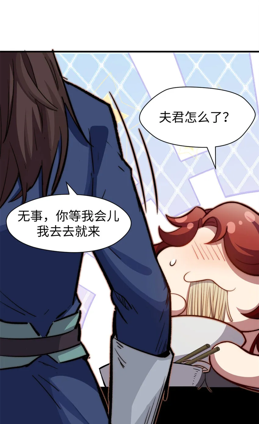 77 天下第一剑修？ 第24页