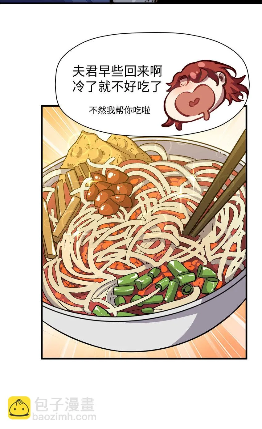 77 天下第一剑修？ 第25页