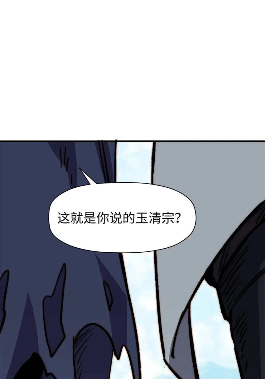 77 天下第一剑修？ 第26页