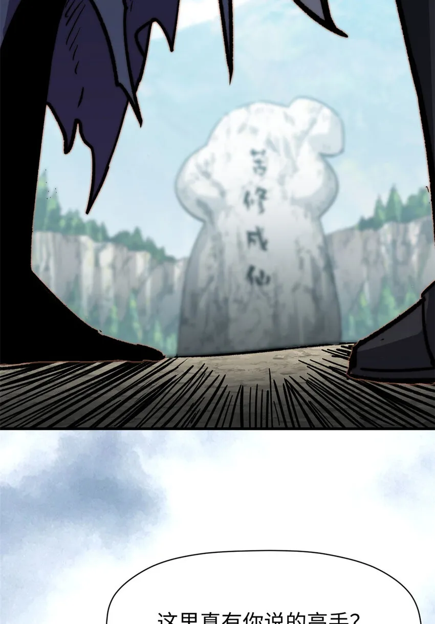 77 天下第一剑修？ 第27页