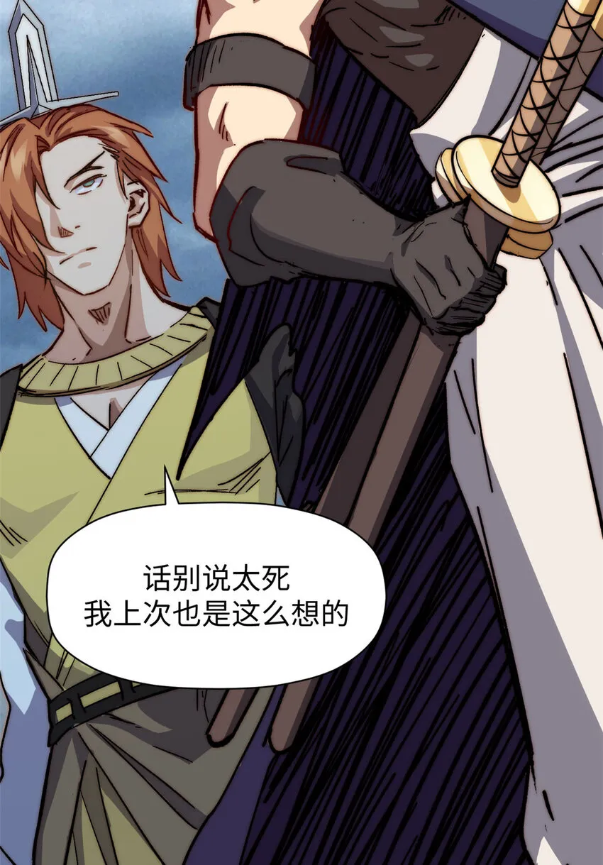 77 天下第一剑修？ 第29页