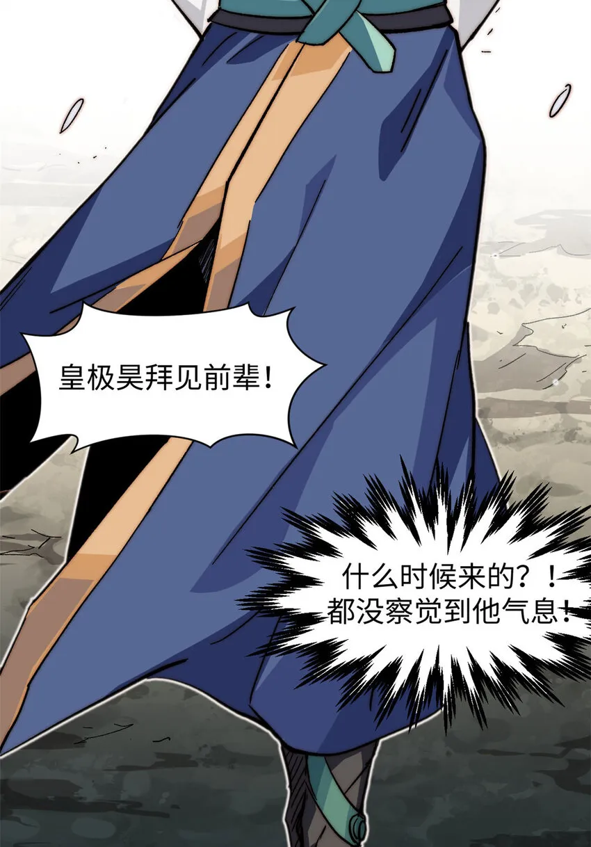 77 天下第一剑修？ 第32页