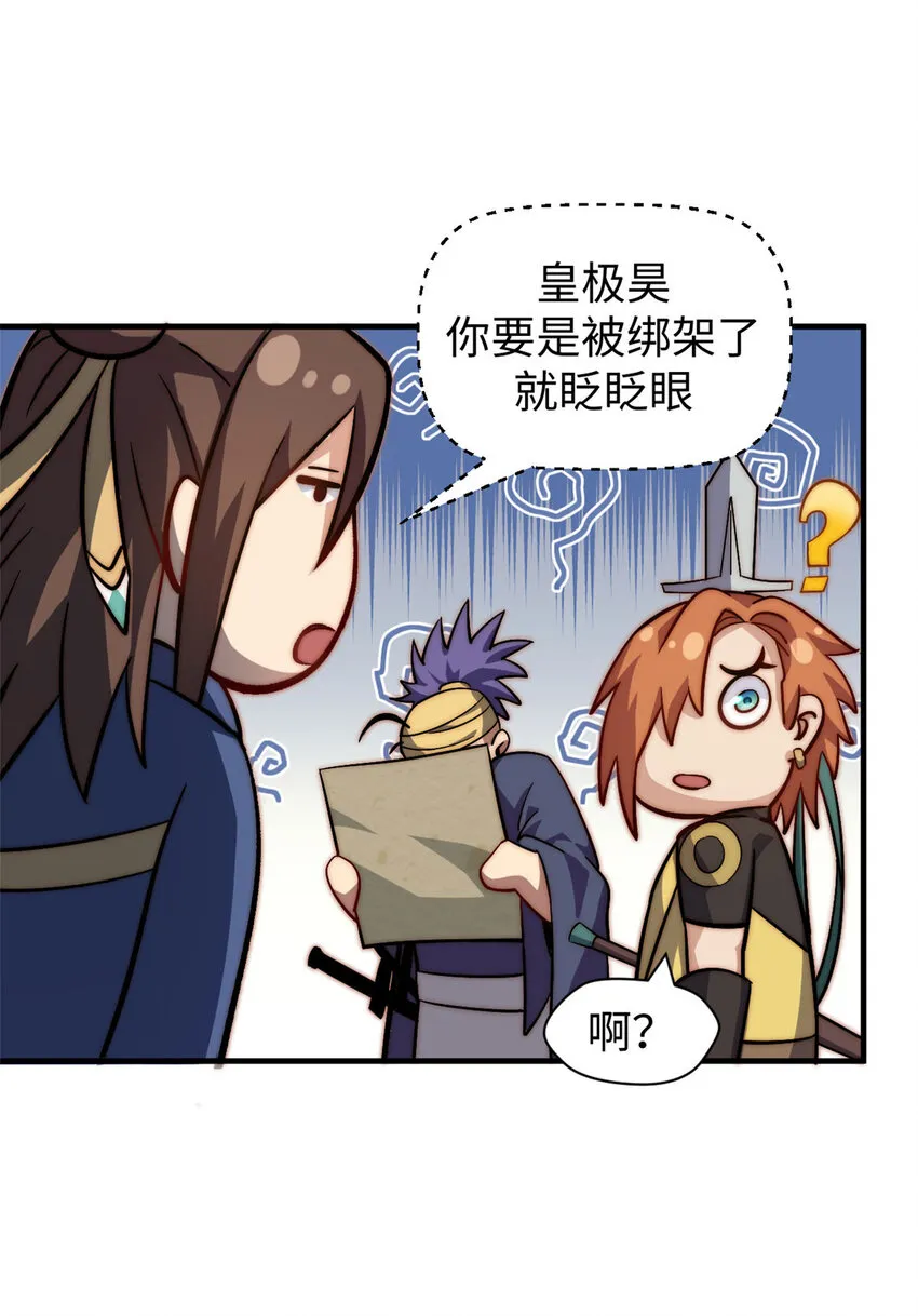 77 天下第一剑修？ 第35页