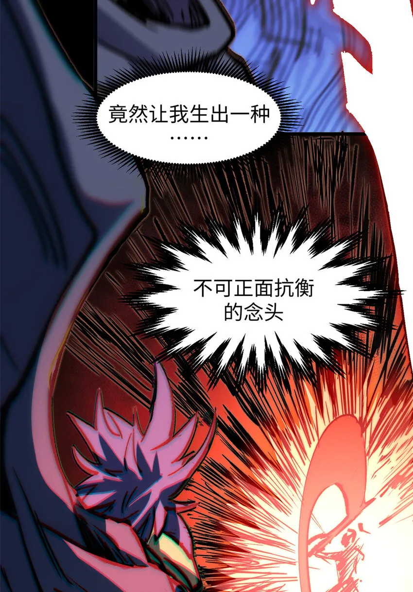 77 天下第一剑修？ 第47页