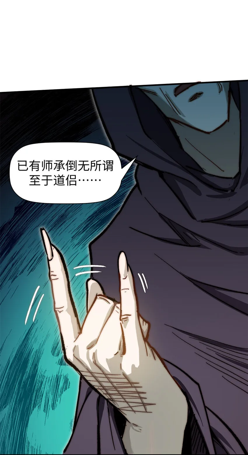 81 突破！合体境！ 第7页