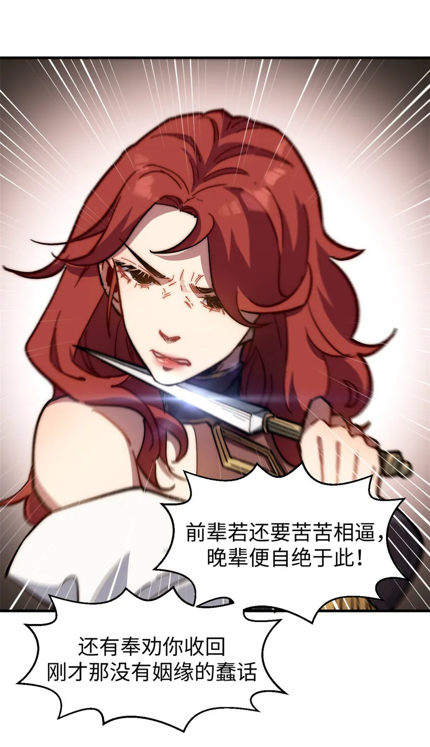 81 突破！合体境！ 第11页