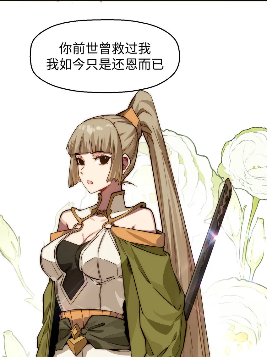 81 突破！合体境！ 第42页