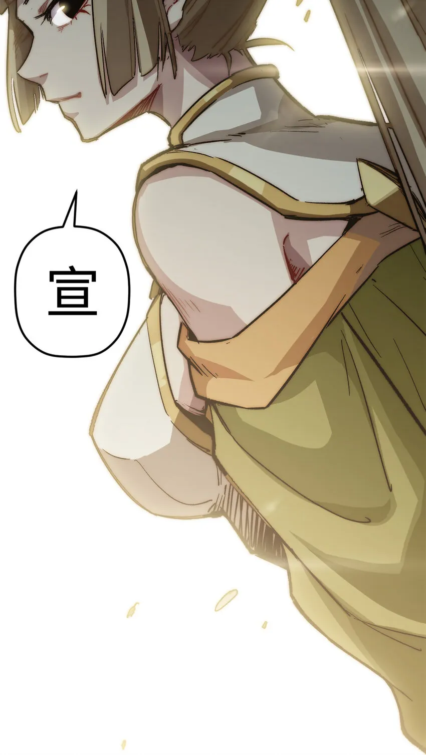 81 突破！合体境！ 第48页