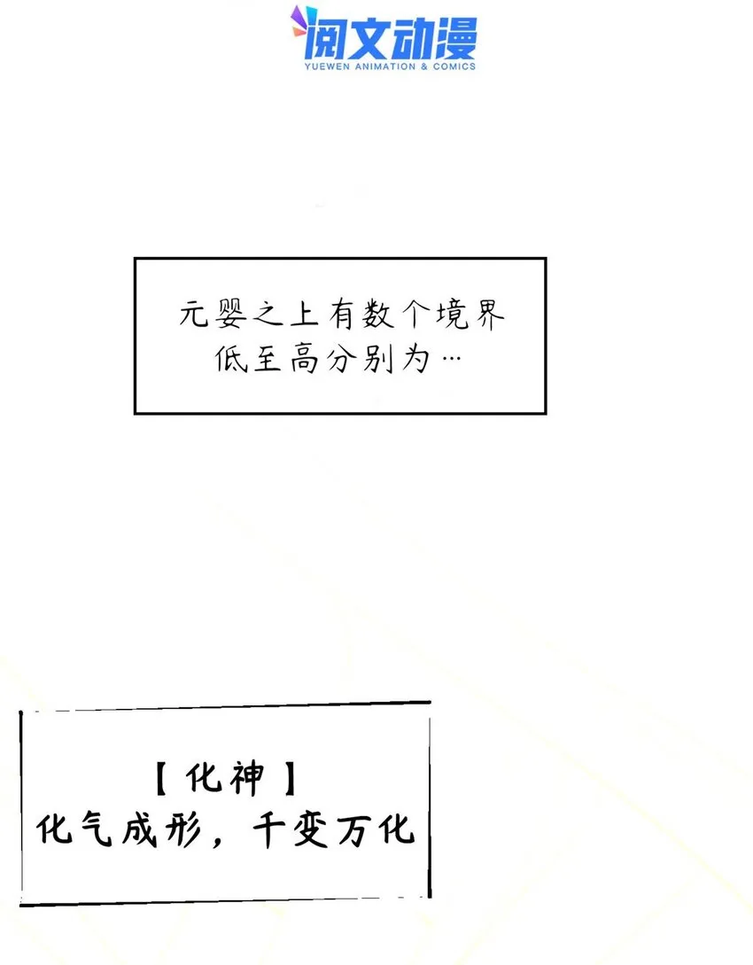 34 融虚镜大魔头 第3页