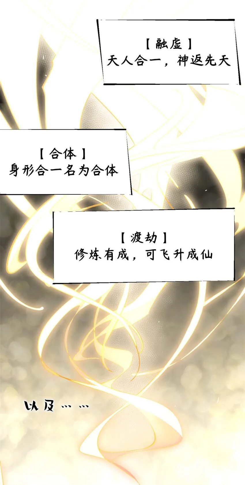 34 融虚镜大魔头 第4页