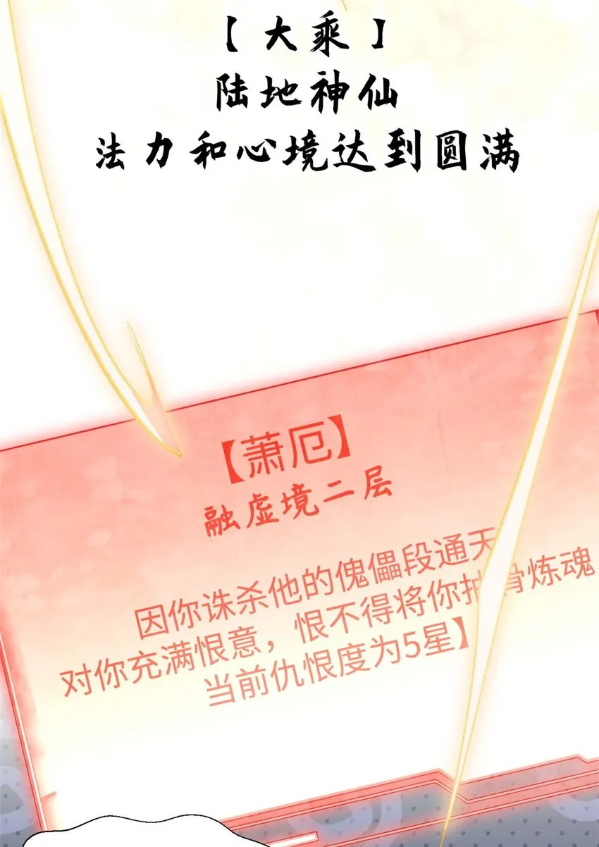 34 融虚镜大魔头 第5页