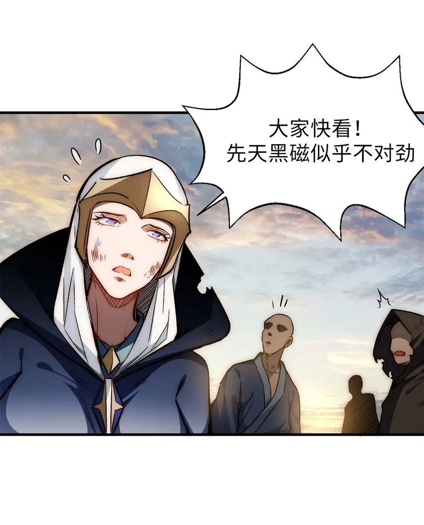 34 融虚镜大魔头 第8页