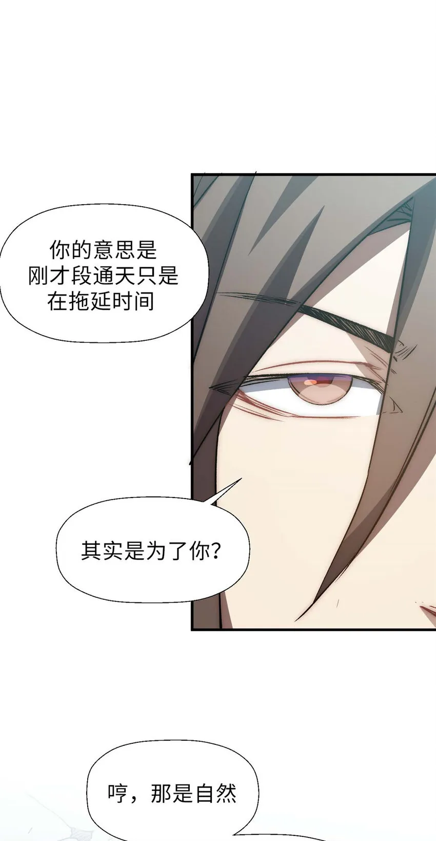34 融虚镜大魔头 第13页