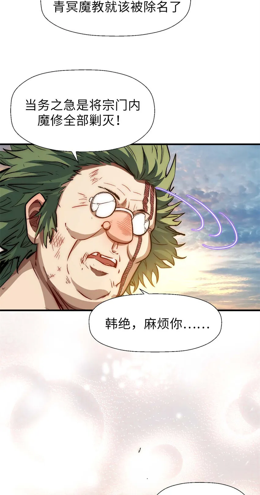 34 融虚镜大魔头 第19页