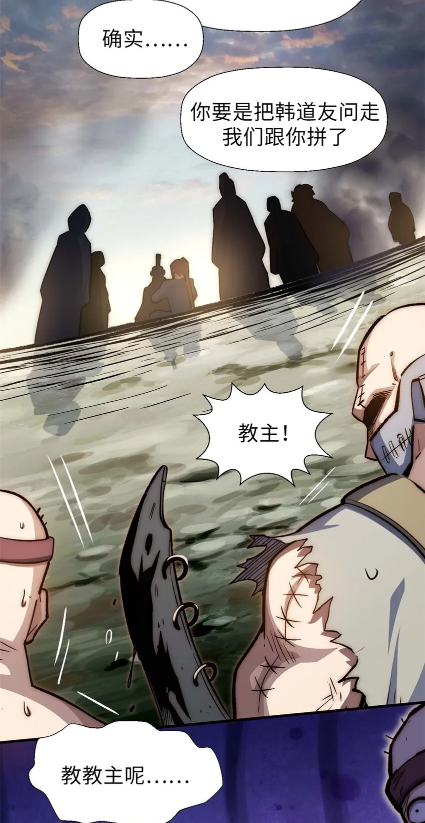 34 融虚镜大魔头 第25页