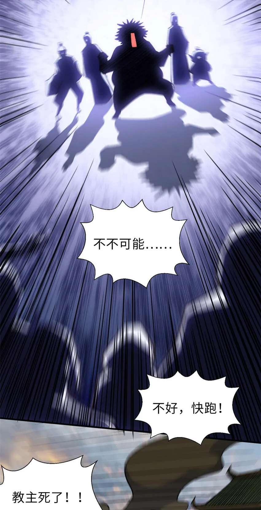 34 融虚镜大魔头 第29页