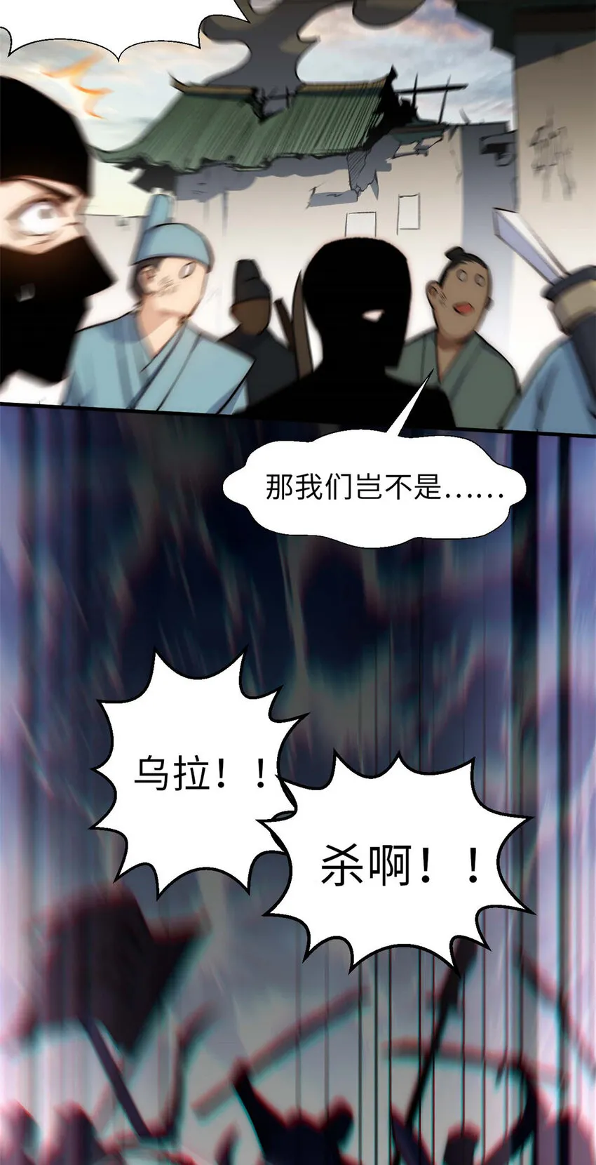 34 融虚镜大魔头 第30页