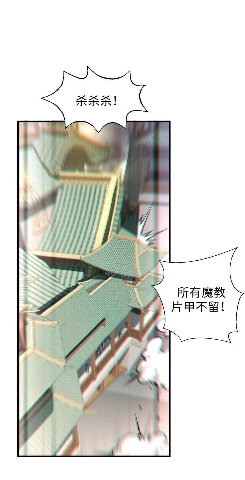 34 融虚镜大魔头 第32页