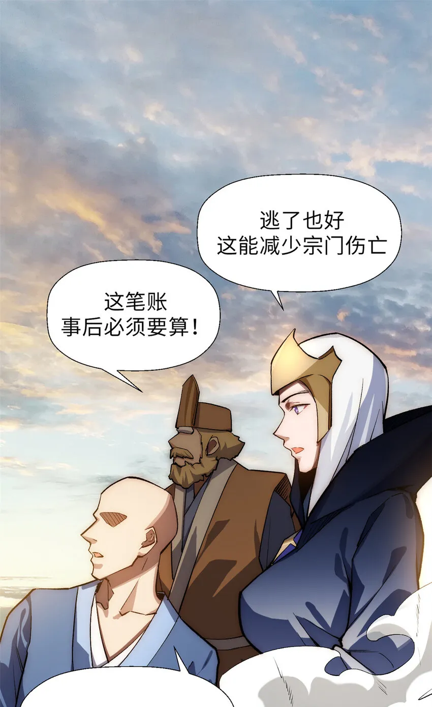 34 融虚镜大魔头 第33页
