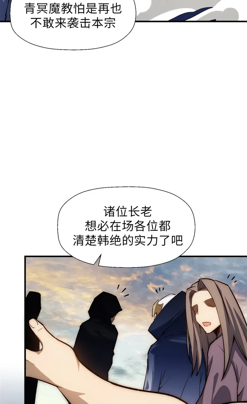 34 融虚镜大魔头 第34页