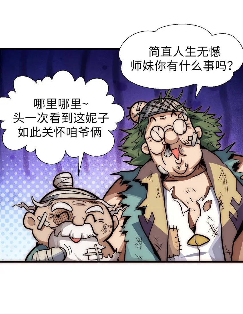 40 我认输！我投降！ 第3页