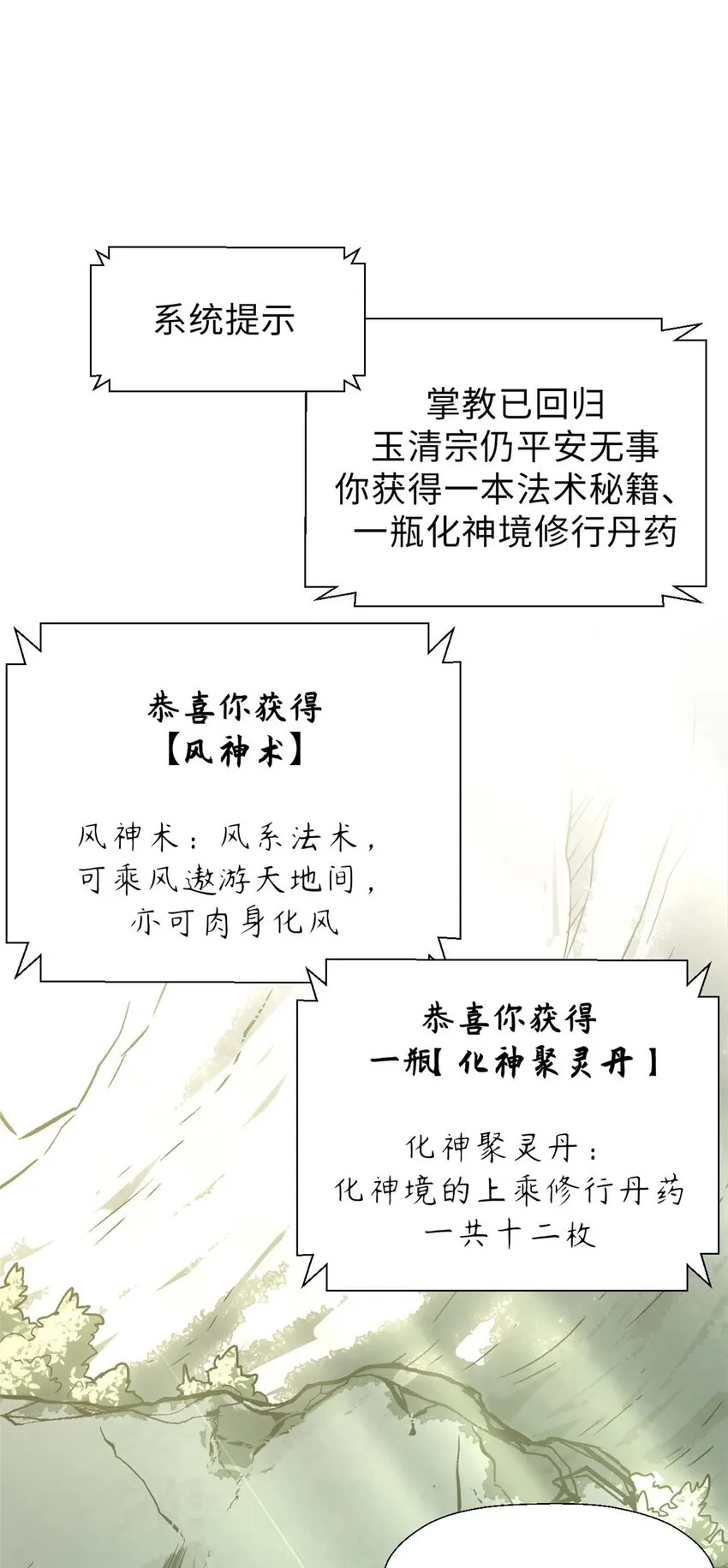 40 我认输！我投降！ 第8页