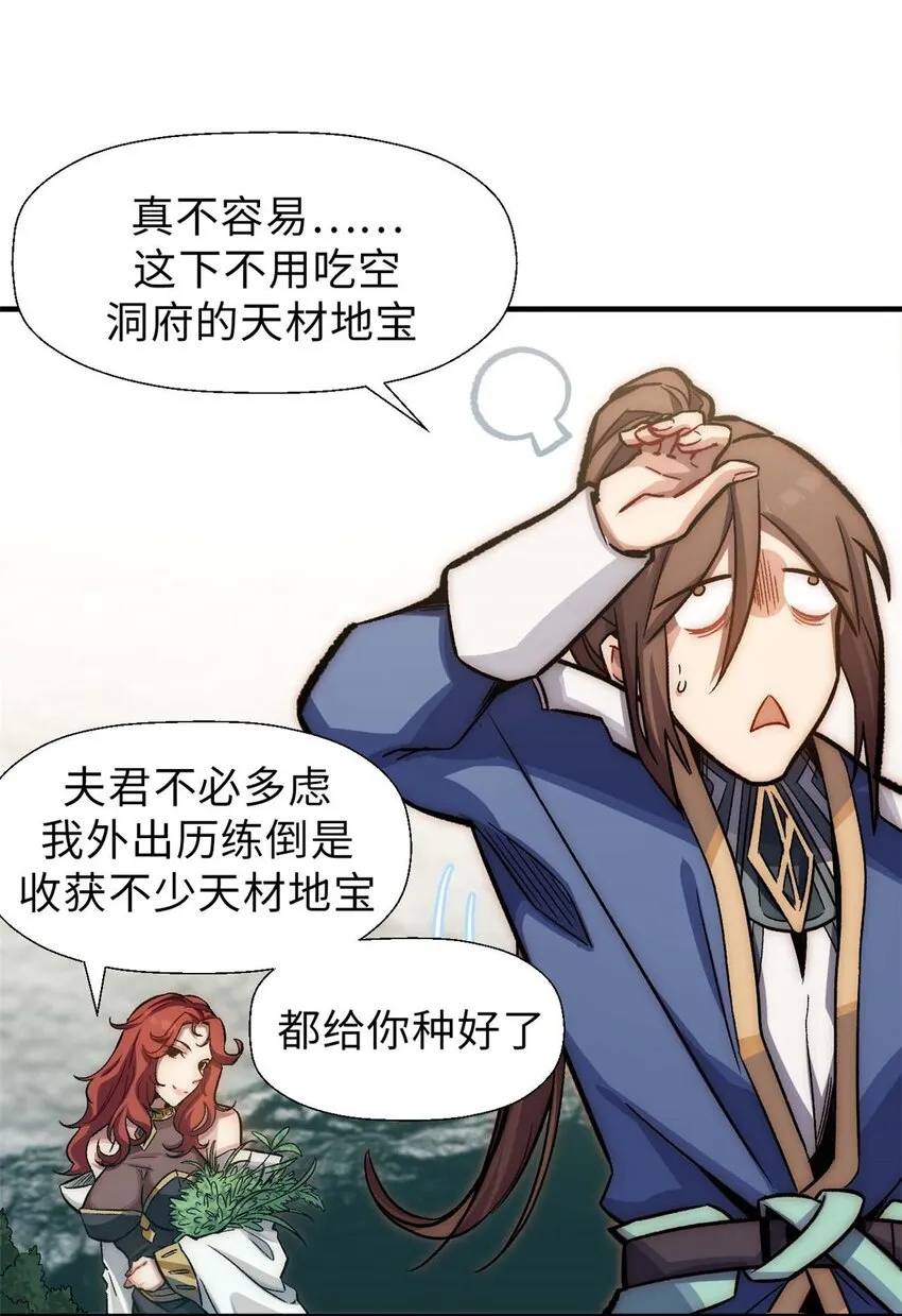 40 我认输！我投降！ 第10页
