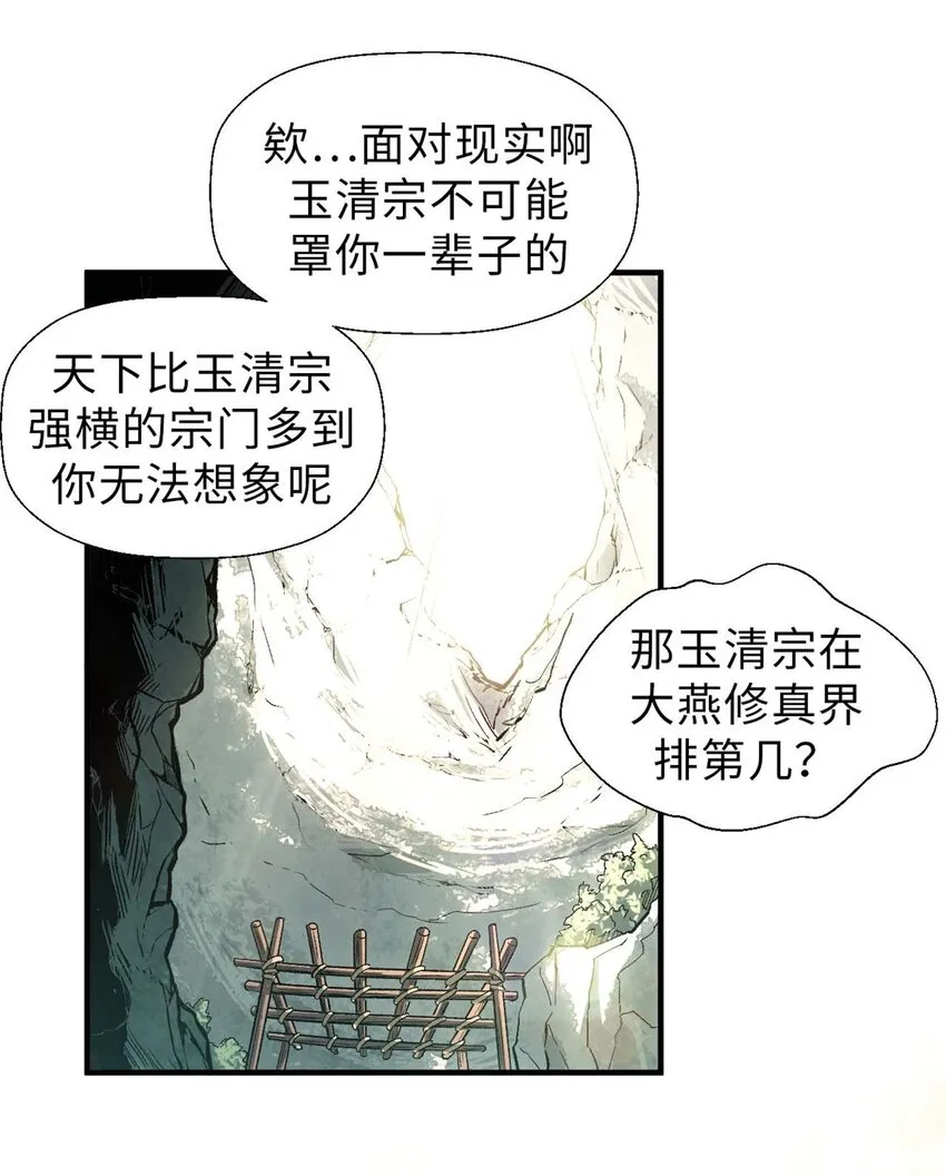 40 我认输！我投降！ 第14页